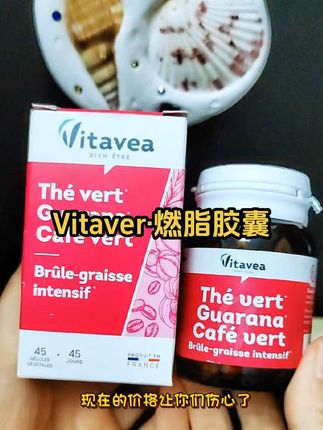 平时不喜欢运动,爱吃碳水甜食的姐妹看过来,这款Vitavea小红瓶现在大放价了,只需两位数就能到手,快试试 #vitavea #小红瓶 #碳水克星 #必备好物