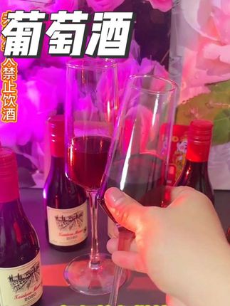 15度微醺刚刚好,很适合忙碌一天睡前小酌一杯#葡萄酒 #品酒 #果酒 #这酒怎么喝