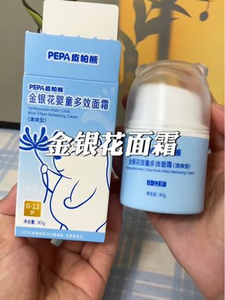 感谢宝妈们推荐#金银花面霜 亲测好用,一抹化水,换季宝宝皮肤更需要保湿!#新生儿 #婴儿面霜 #宝妈分享 #创作灵感