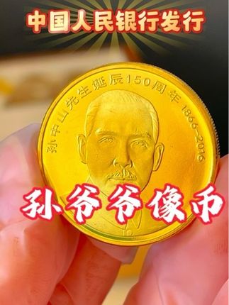 #钱币 #藏品 #纪念币 #抖音小助手