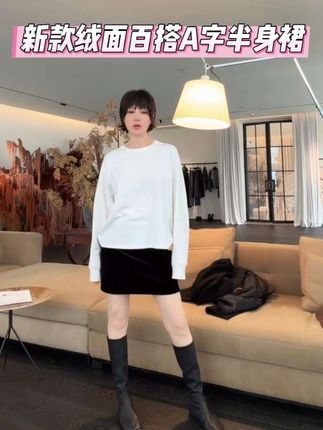 KOKO WANG【丝绒女人】秋冬新款绒面显瘦百搭A字半身裙 #秋冬高级女装 #百搭A字裙 #半身裙 #绒面款 #日常分享好物