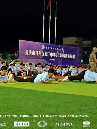 临江中学高一新生军训 汗水浸湿衣衫,却浇不灭眼中的炽热;口号响彻操场,是少年们最响亮的宣言。这不仅是对体能的考验,更是对意志的磨砺——每一次踢正步的整齐划一,每一次喊口号的铿锵有力,都是我们从“我”到“我们”的蜕变。#记录校园生活 #军训 #青春的样子 #军训时光 #军训dou出彩