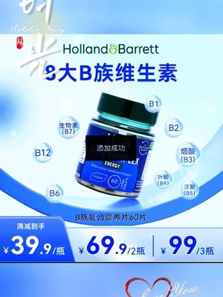 英国荷柏瑞复合维生素B族片 熬夜代谢 60片/瓶#英国进口#英国#进口