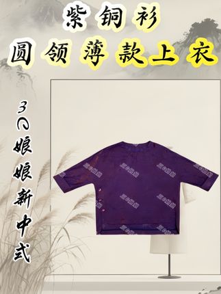 #挑战中式美学穿搭天花板 #高级感穿搭 #轻奢女装 #国风服饰 #复古风穿搭