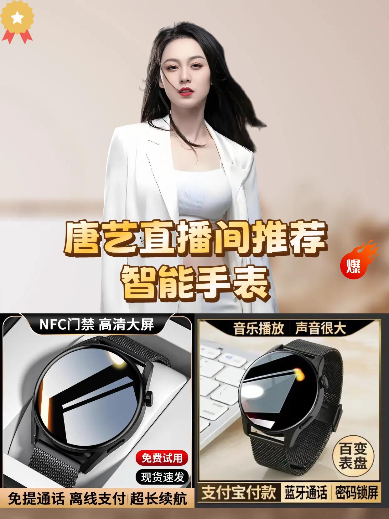 终于被我挖到了一款宝藏智能手表,不仅外观时尚大气,功能也很多,可以用来刷视频、听音乐、看小说等等。还可以绑定支付宝,直接扫码付款,不用手机也能买买买!还能查看天气预报,实时掌握天气情况。这么好用的智能手表,你还在犹豫什么?赶紧点击下方链接购买吧!#智能手表 #智能手表推荐 #华强北智能手表