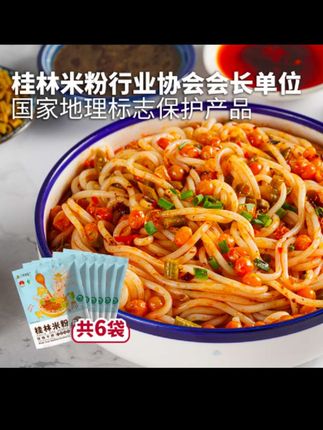 #上热门🔥 在桂林一日三餐是离不开米粉的,桂林干 米粉可以拿来煮、炒、拌都可以,做法多 又好吃!嗦粉桂林米粉 #妈呀太香了#好吃不贵经济实惠#这一碗好过瘾