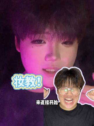 妆教!剪辑!打光!双手奉上!@DOU+小助手 #化妆 #in趋势 #美妆模范生