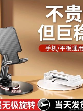 手机平板金属支架可360°旋转解压折叠桌面懒人多功能直播追剧神器#手机平板支架#可360度旋转支架 #金属支架折叠#懒人多功能手机支架#直播追剧神器