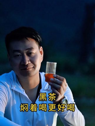 安化黑茶核心产区云台山#叶子溪 #安化黑茶#云台山#焖茶