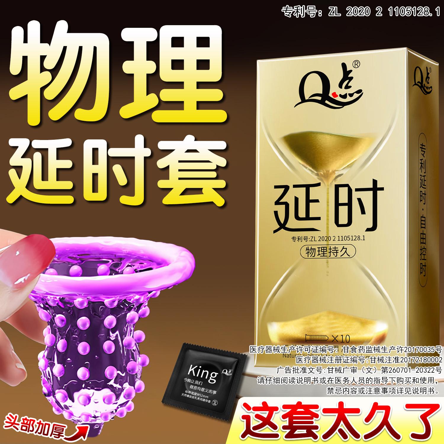 物理降敏大颗粒避孕套。#自用好物分享 #爆款 #提升幸福感好物 #夫妻日常 #猛男