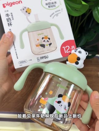 一岁后就可以给宝宝用这种直饮杯了,好用又方便!#贝亲牛奶杯 #贝亲熊猫杯 #贝亲熊猫牛奶杯#贝亲儿童吸管杯 #牛奶杯