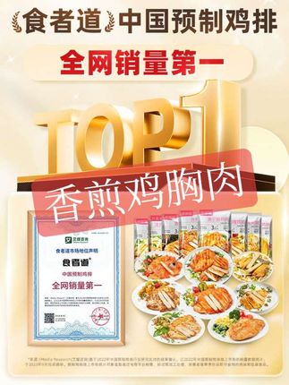 我身材管理期间吃的最多的就是鸡胸肉了,这个煎鸡排真的巨好吃,肉质超嫩。#鸡胸肉 #香煎鸡胸肉 #高蛋白 #多种口味任你选择 #香煎鸡胸肉奥尔良