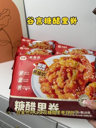 喜欢吃糖醋里脊的,可以试试#谷言糖醋里脊,在家几分钟就可以轻松搞定,酸酸甜甜真的太好吃了#好吃到停不下来 #糖醋里脊 #美食分享