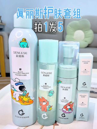 真丽斯性价比护肤套组来了,拍1发6,速来薅!!!#真丽斯 #护肤 #学生党平价安利 #学生党好物推荐 #洁面
