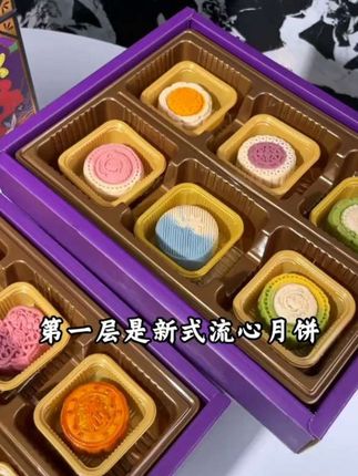 #中秋月饼 中秋月饼礼盒装2025新款桃山皮奶黄流心广式蛋黄月饼送礼长辈团购,有喜欢视频这款产品记得购买哟,视频同款下方链接小黄车商品购物哟,#中秋节月饼 #中秋月饼礼盒装 #中秋月饼礼盒 #潜江商业服商品橱窗 @DOU+好生意 @小店随心推 @DOU+上热门 @DOU+小助手 @电商小助手 @抖音电商 @抖音电商学习中心 @巨量千川 @巨量创意 @巨量引擎小助手