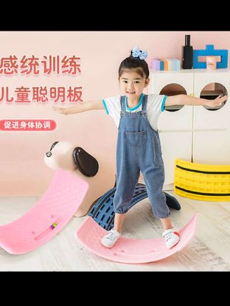 儿童室内聪明板感统训练平衡曲板弯曲翘翘板益智家用玩具跷跷板#儿童室内聪明板#感统训练平衡#曲板弯#曲翘翘板#益智家用玩具跷跷板