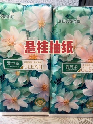 #抽纸 #挂纸 #好物分享#好物推荐