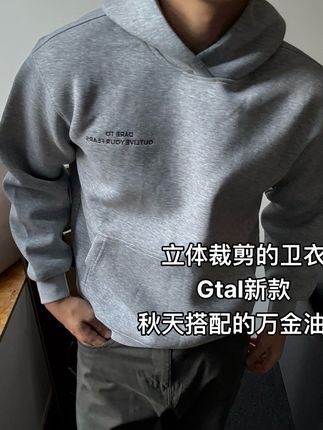 简单有设计的一款卫衣不需要过多修饰板正质感#男生穿搭ootd #穿搭男生 #卫衣