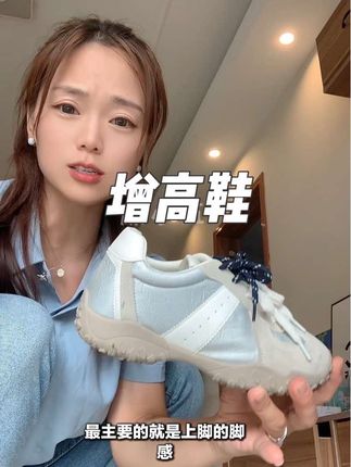 小个子作弊神器!增高七厘米的阿甘鞋!巨舒服#增高鞋