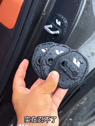 理想门锁扣减震垫,可缓冲大力关门时的震动力,软硅胶材质不易变形,如果你也有被亲朋好友大力关车门的烦恼那就安排上吧#理想l6#理想l7 #理想l8 #理想l9 #理想汽车