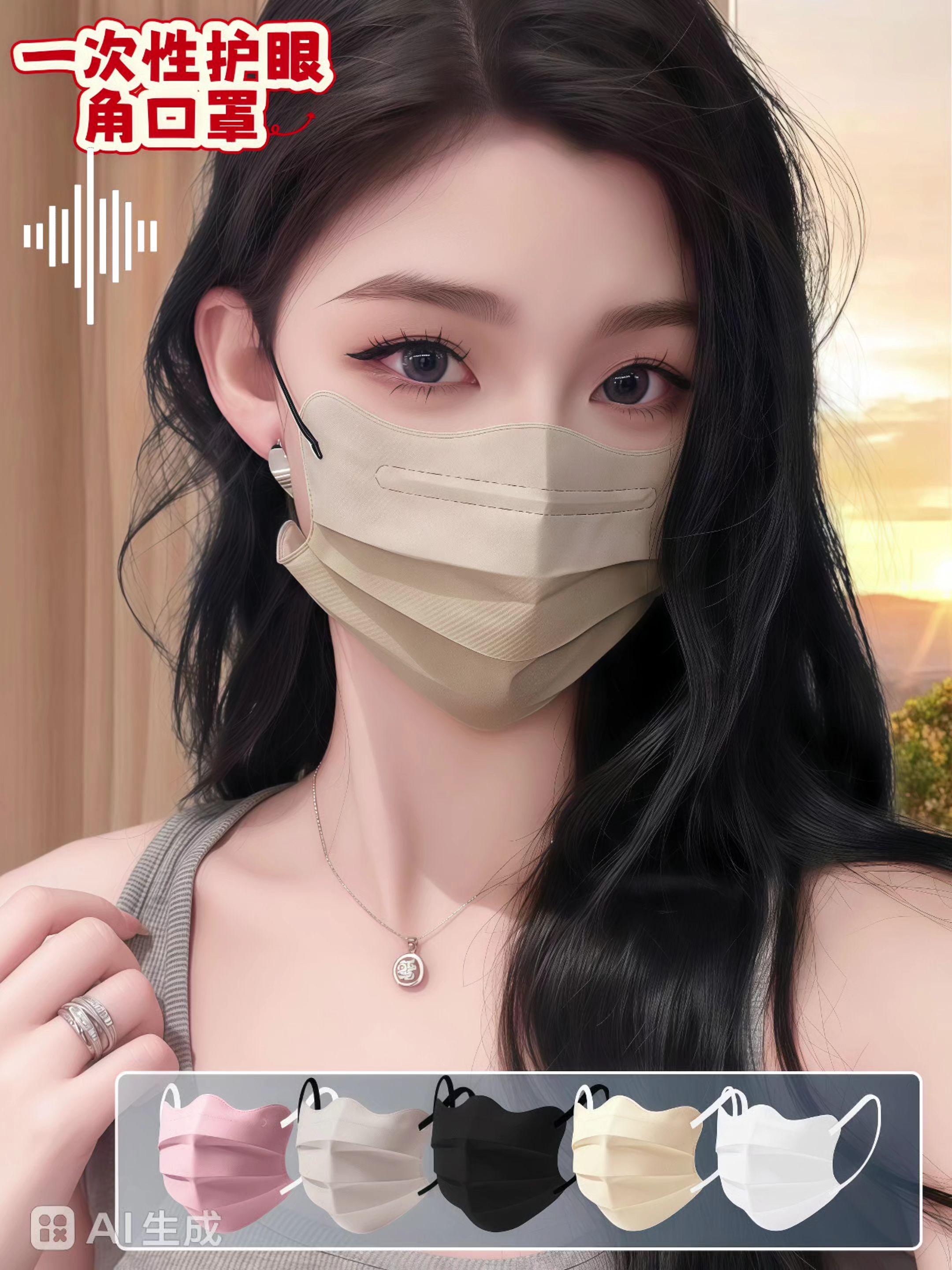 一次性美颜护眼角口罩!姐妹们~这款美颜口罩真的太适合我们素颜出门戴了!立体波浪设计挺括有型可以把两边这里给收进去,鼻子部位立体出来,就很显脸小,非常贴合我们的脸型,长时间戴着,也不用担心会脱妆憋闷哦~而且上面边缘是弧形的,勾勒出眼睛形状,防护到位还显得眼睛大。这个燕麦色真的是高级又百搭,戴上它出门哪怕没洗漱化妆,遇到熟人也不会觉得尴尬了!口罩这种日常消耗品,姐妹们刷到话就多囤点吧~#口罩 #出门必备 #口罩女孩 #素颜神器 #护眼角口罩