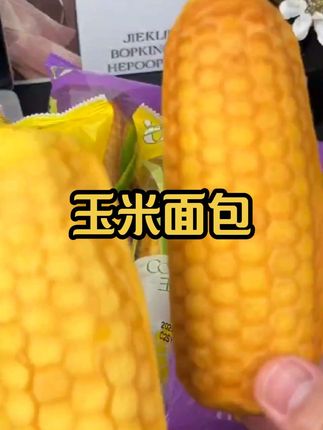#创作灵感 #我超爱这东北爆浆玉米面包!0蔗糖,能手撕,当早餐太香啦!超满足~ #爆浆面包 #早餐优选@DOU+小助手