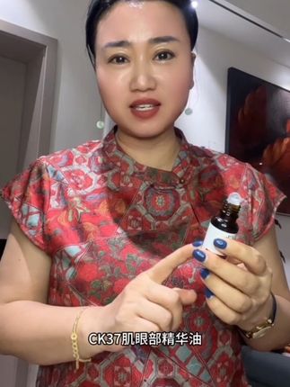 眼油抢到的9块9体验价,眼周有纹,那就是彻底老了,玫瑰精油做的眼油,效果明显,没链接就是抢完了。