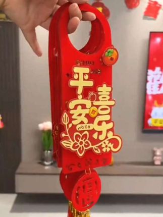 #乔迁之喜大吉大利#乔迁门把手挂件#乔迁新居布置装饰#搬新家必买的东西盘点#搬家仪式感
