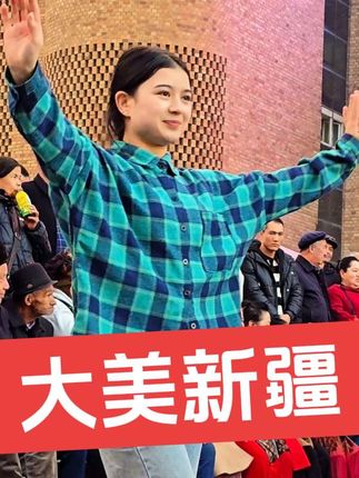 新疆美女古丽来大巴扎跳舞,古丽好不好看?舞跳的好不好?你想来新疆看吗?美食美景等着你!大美新疆欢迎你!#大美新疆 #新疆美女 #新疆舞 #民族舞蹈舞出民族特色 #新疆是个好地方