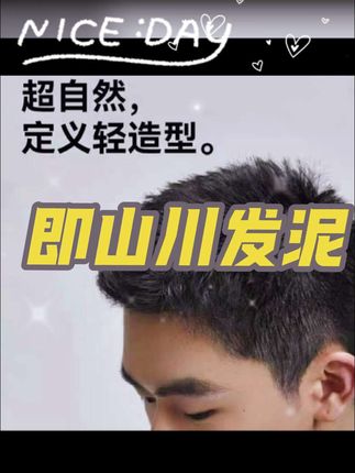 BUFFLAB即山川0零号隐形发泥替换内芯装25g哑光自然蓬松发泥小样#发泥 #好物推荐🔥