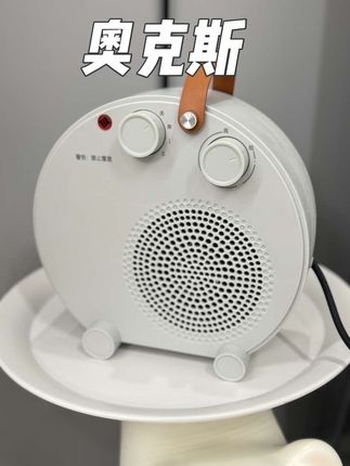 奥克斯暖风机 家里小朋友洗作业呀,腿脚冰凉的,可以备一个,冬天不怕冷#好物推荐🔥 #奥克斯暖风机