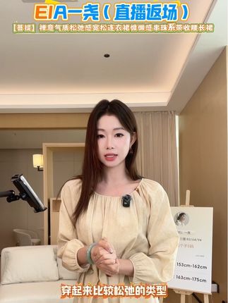 EIA一尧的宝藏穿搭:【菩提】禅意气质松弛连衣裙#女装 #温柔风穿搭 #连衣裙#连衣裙分享 #松弛感穿搭