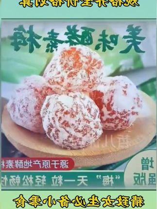 正品酵素梅增强版酸甜随便果加强版孝素新鲜青梅果8g独立包装即食#酵素梅 #青梅果 #酵素青梅 #酵素青梅果#酵素梅增强版