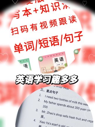 新版仁爱版七八九年级单词短语重点句子总结+默写本+视频跟读#知识分享 #涨知识 #每天跟我涨知识 #学习方法