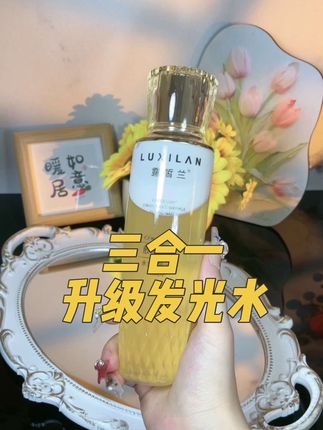 不熬夜的别买,升级款三合一发光水用完就爱上了,皮肤暗黄暗沉粗糙的去用 ,水乳精华三合一的#发光水