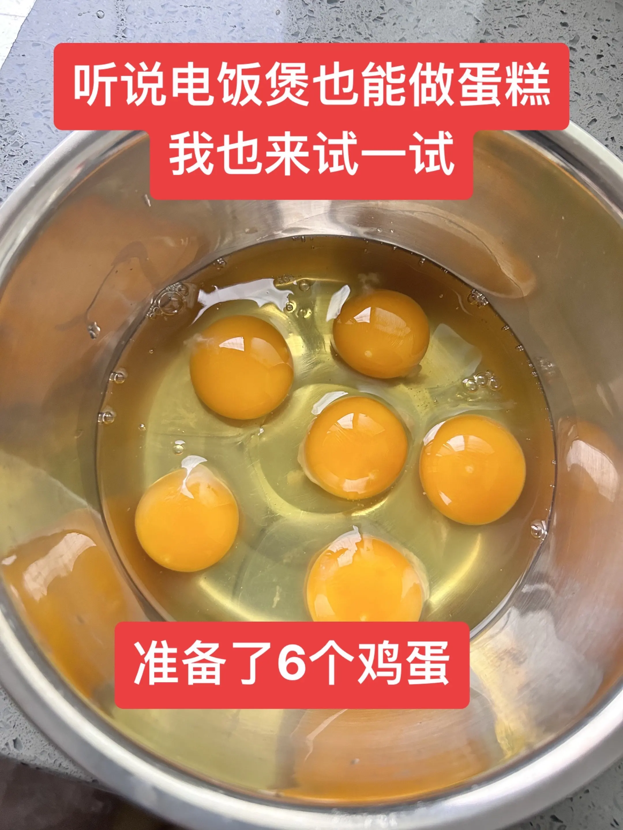 鸡蛋糕的温馨秘密—家常版蒸鸡蛋糕的轻松制作 鸡蛋糕的温馨秘密—家常版蒸鸡蛋糕的轻松制作