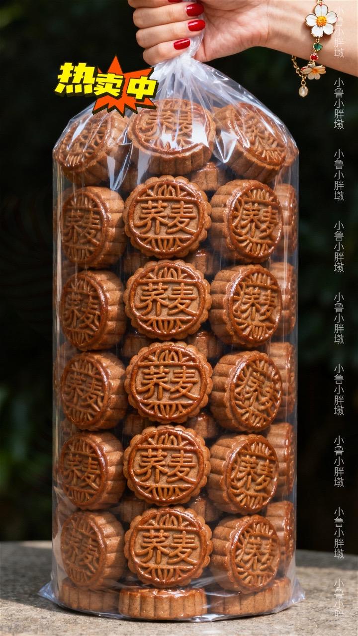 你们赶紧去抢这个荞麦月饼,过几天可就不是这个价了!它是用荞麦粉做的,而且还不添加白砂糖,管理期也可以放心吃,皮薄馅足,酥酥软软的,满满的都是坚果和果仁,一口下去超满足,一点都不甜腻。中秋节快到了,还没有吃过的朋友赶紧买回去尝尝吧!#传统糕点 #月饼 #强烈推荐 #中式糕点 #快来一起尝个鲜
