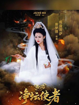三妹演观音菩萨太惊艳了,电影必看!更期待10月25号的小号直播😍🎥 #电影期待 #直播不见不散
