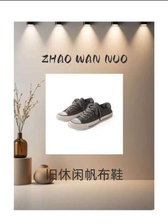 #帆布鞋 #夏日舒适穿搭 #超绝舒适穿搭 这双做旧脏脏帆布鞋真的太好看了!它采用经典的鞋型设计,加上独特的复古配色,穿上脚特别显白还不会撞款。而且它是用帆布做的,轻便又透气,非常适合夏天穿。它的整体风格就是那种自带松弛氛围感的,不管是逛街还是聚会,穿着都很有面子,喜欢的朋友赶快下单吧!
