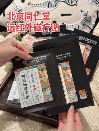 #腰椎间盘突出 #腰间盘突出#腰肌劳损#坐骨神经痛