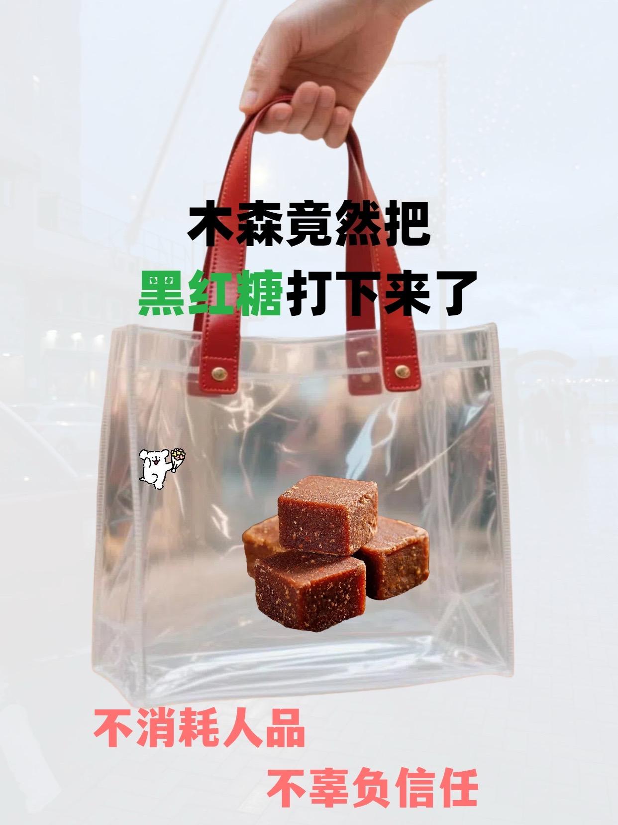 #木森推荐 抢先入手!传统广西手工熬制,精选甘蔗原汁慢火古法结晶。褐红莹润的糖块泛着自然光泽,轻轻一掰脆声悦耳。热水冲泡时漫开焦甜香气,入口醇厚不腻,温润回甘,舌尖萦绕淡淡的蔗香余韵。#木森 #红糖甄选 #红糖推荐 #红糖