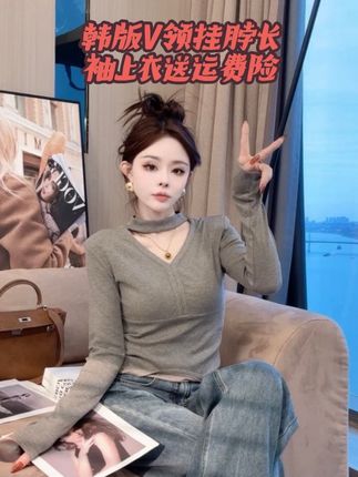 2025秋冬新款气质韩版v领挂脖长袖t恤内搭显瘦修身打底衫上衣时尚#品质女装 #时髦精 #仙女必备 #百搭上衣 #显瘦穿搭