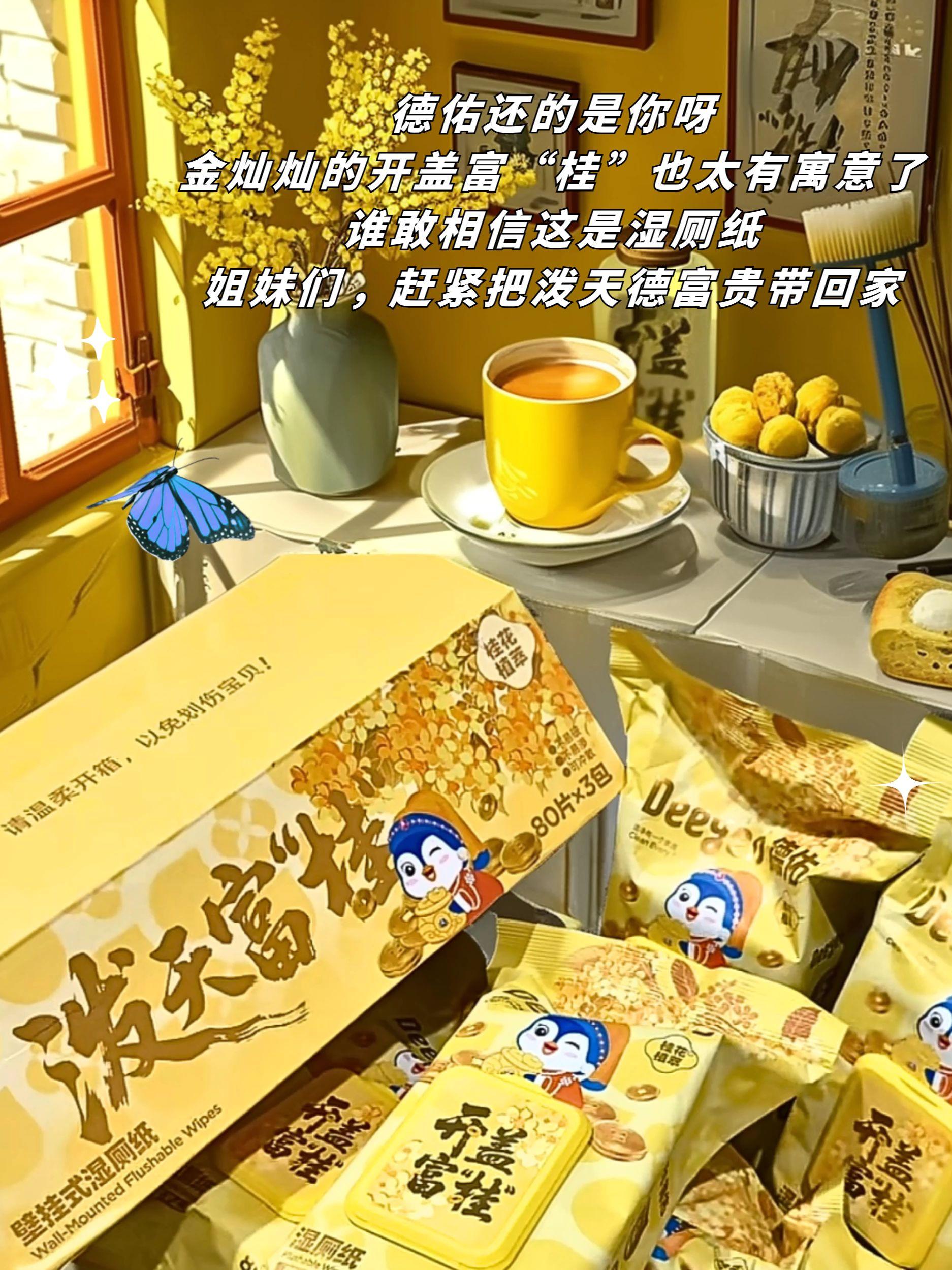 告别纸巾干擦的尴尬!德佑湿厕纸,告别纸巾干擦的尴尬!德佑湿厕纸,水润净彻,99%有效杀菌,呵护私处娇嫩肌。一次性可冲散,清爽安心每一天!#好物推荐🔥 #生活必备 #生活用品