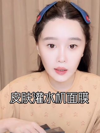 球球一直都在用的蜇皮补水面膜 脸干卡粉的你就用吧 嘎嘎好用 #秋天补水神器 #补水面膜 #球球好物分享 #赵本山女儿球球 @小球球吖