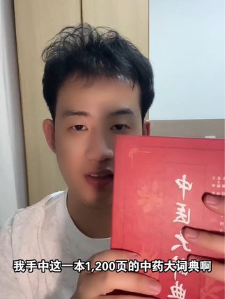 #传承中医 #自学中医 #传承中医文化