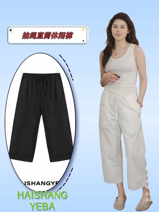 【直播同款】【海上叶爸】新款2024春夏百搭棉抽绳宽松直筒休闲裤#海上yeba#直播回放#轻奢女装 #夏季穿搭 #穿搭