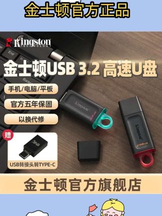 金士顿官方正品金属u盘64G大容量DTX移动高速车载手机电脑usb优盘#优盘 #数码科技 #数码产品 #好物推荐🔥 #分享好物