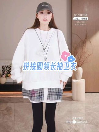 简约白色卫衣,搭配格纹下摆,休闲又不失设计感。黑白配色永不过时,轻松驾驭日常通勤穿搭。🌟✨#秋冬搭配 #新季节#秋日氛围感穿搭 #日常通勤穿搭 #舒适百搭
