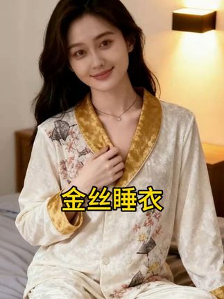 金丝绒高级睡衣 我这套睡衣真的就是那种越看越高级,然后越看越有气质的感觉。#舒适家居服 ##宅家睡衣秀 #气质范 #高端大气