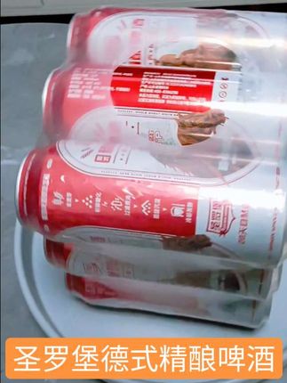 圣罗堡德式精酿啤酒,整箱到手九大罐! 💥宝子们快看!挖到宝藏德式精酿啦🍻圣罗堡全麦原浆啤酒,直接把味蕾拿捏得死死的~ 11°P麦芽浓度+纯粮28天慢发酵🌾开罐那麦香“嘭”地一下炸开,直往鼻腔里钻!泡沫像云朵慕斯一样绵密☁️入口醇厚还带回甘,4.5度微醺感绝绝子,快乐轻松get~ 500ml×9罐整箱装🎉朋友聚会碰杯、一个人小酌放松,开罐就是快乐开关!精酿爱好者闭眼冲就完事儿,这波入股不亏~ #强烈推荐 #精酿啤酒 #啤酒 #啤酒推荐 #酒水 @DOU+小助手 @DOU+上热门